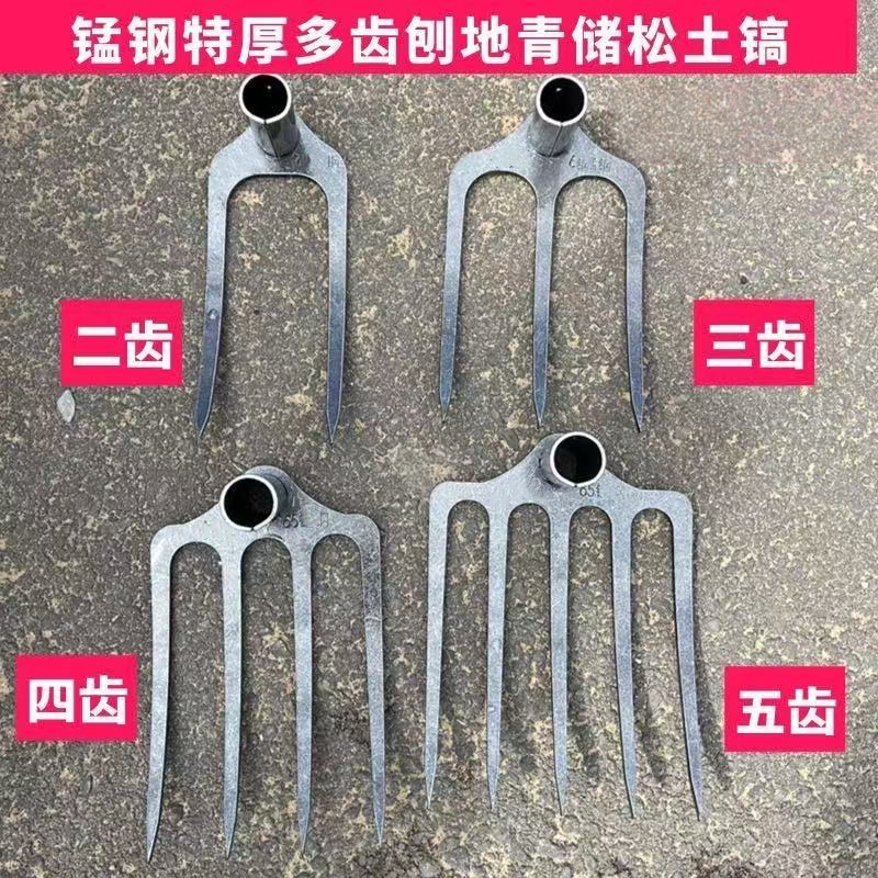 新款特厚钢材耙子翻地松土镐刨地青储花生土豆多齿镐农用工具抓勾