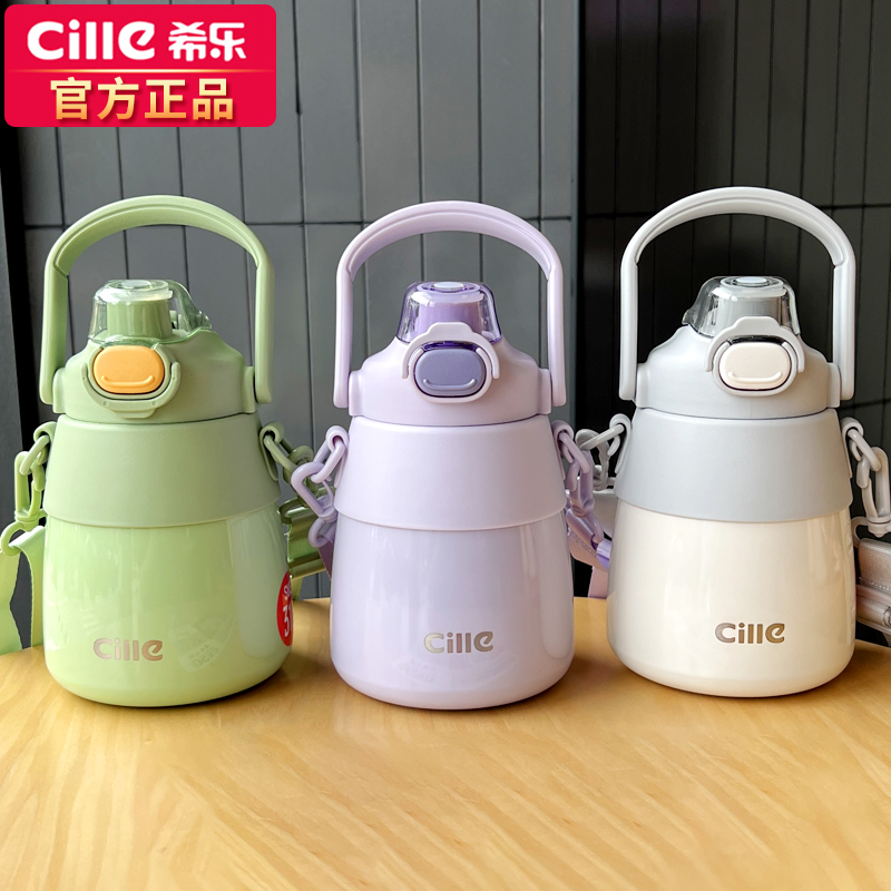 希乐保温杯大容量双饮杯子带吸管学生上学专用水壶儿童背带大肚杯