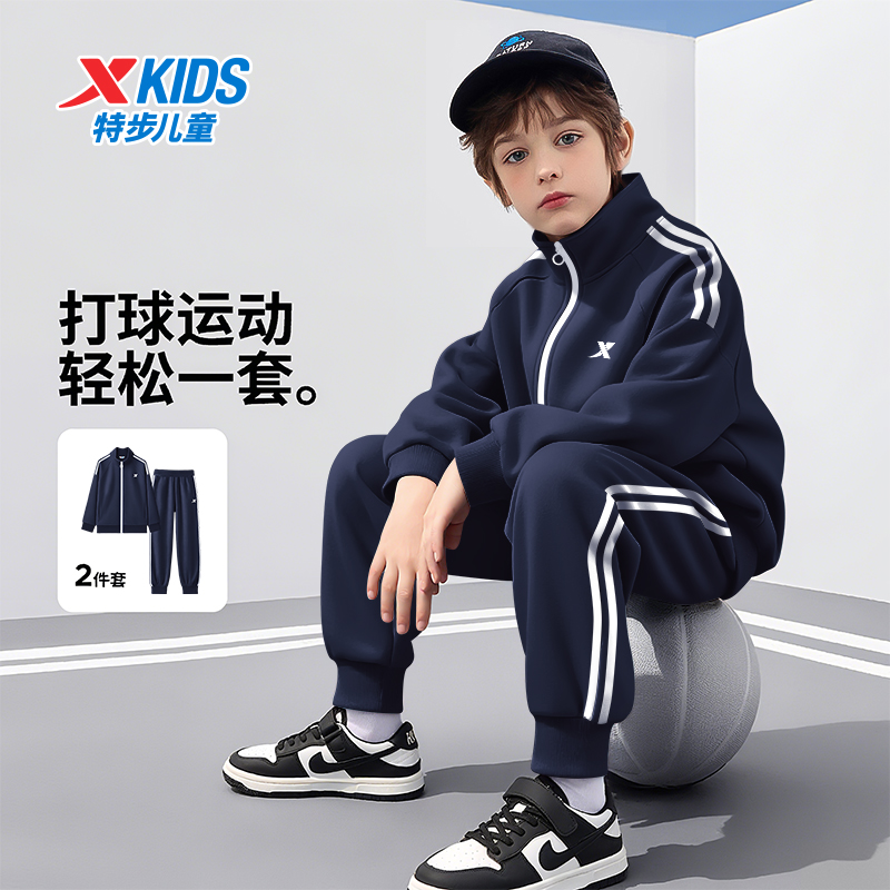 特步童装男孩秋季潮款套装2025新款中大童休闲校园外套长裤两件套
