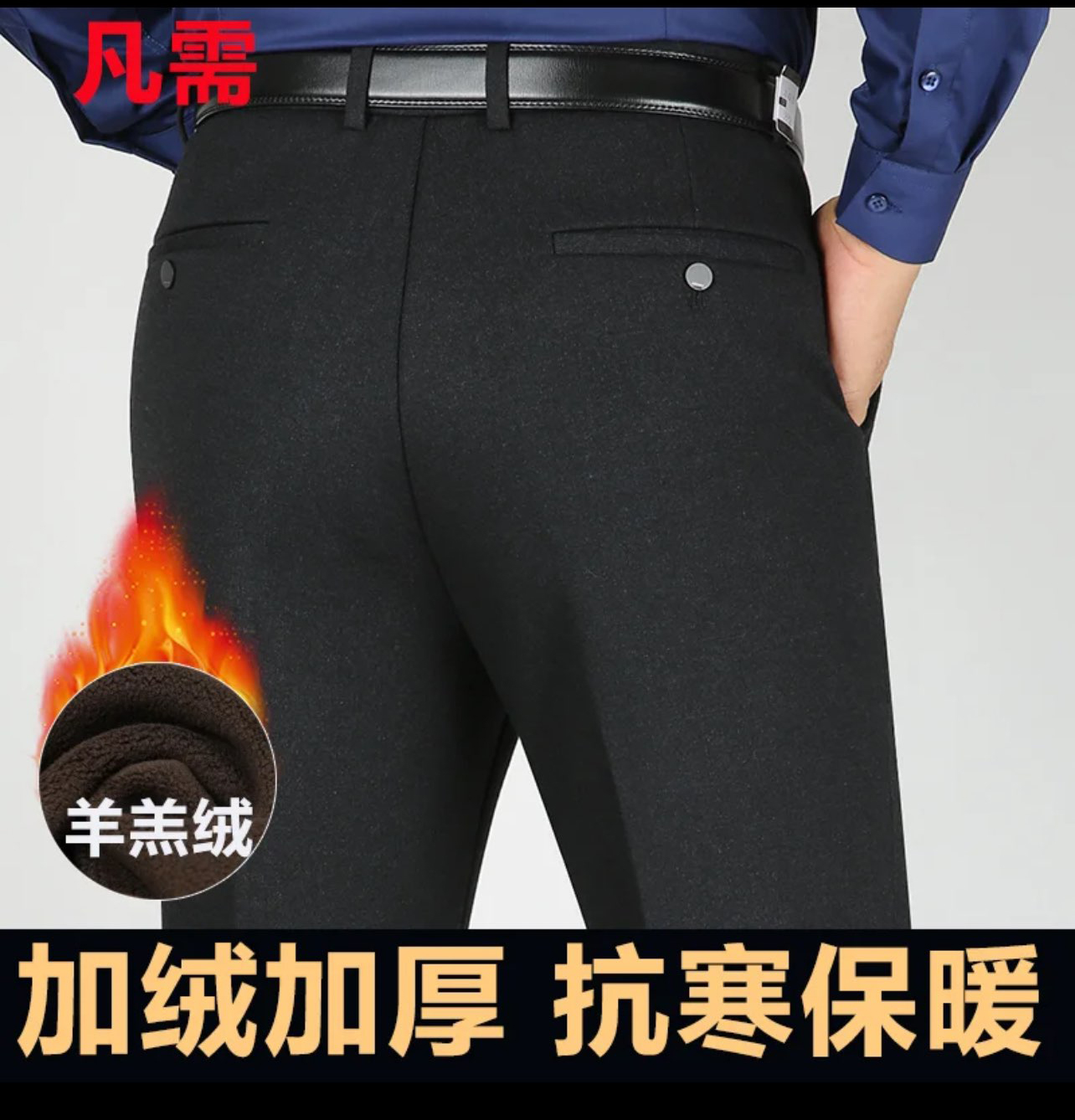 冬季加厚加绒中老年高腰深档直筒宽松商务休闲西裤爸爸长裤保暖