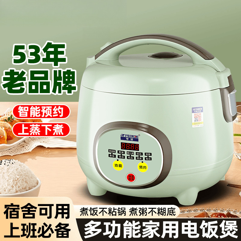 半球电饭煲家用迷你小型2-3人5-6人多功能智能预约快蒸煮电饭锅