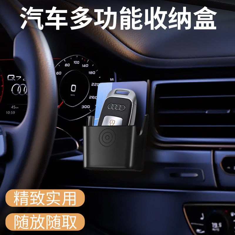 汽车用品钥匙储物盒车载仪表台杂物防丢漏置物袋通行卡收纳盒