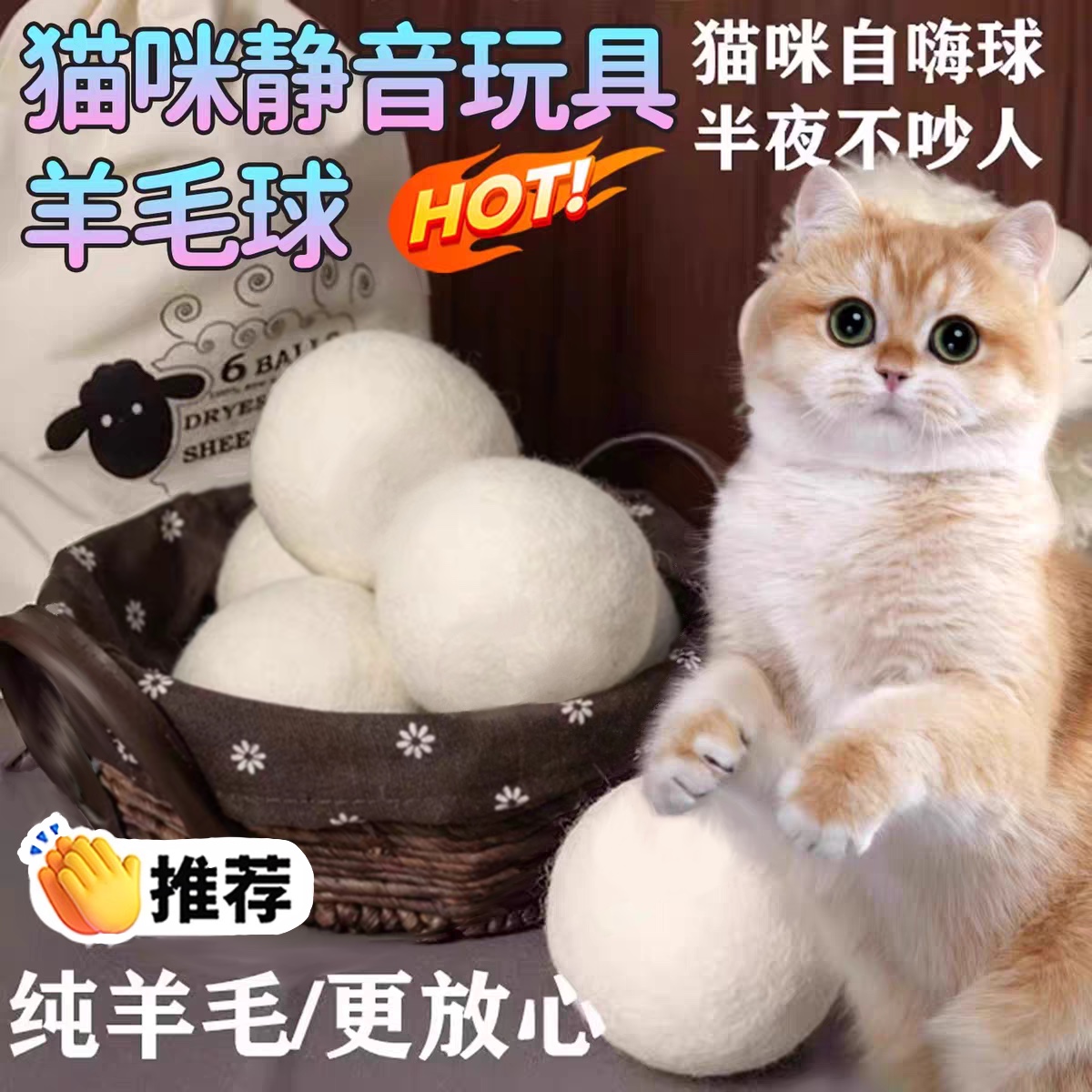 阿柴与猫猫咪猎物球静音羊毛球玩具猫咪追逐自嗨解闷神器逗猫耐咬