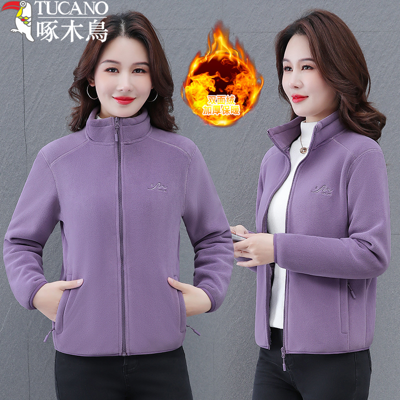 TUCANO/啄木鳥秋冬新款女户外运动抓绒衣保暖摇粒绒立领加厚外套