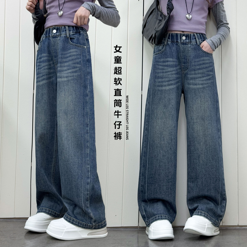 2185女童直筒牛仔裤超软儿童洋气阔腿2025新款爆款中大童女孩裤子