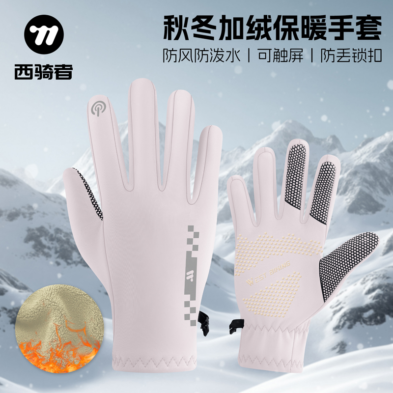 西骑者骑行手套女冬季加绒保暖高颜值防风防寒正品2025爆款加厚
