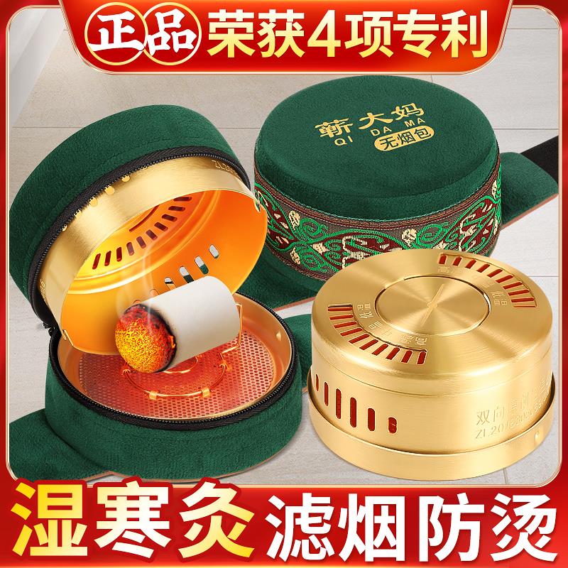 艾灸盒随身灸家用艾炙器具大全纯艾草柱无烟热敷包艾灸罐熏蒸肚子