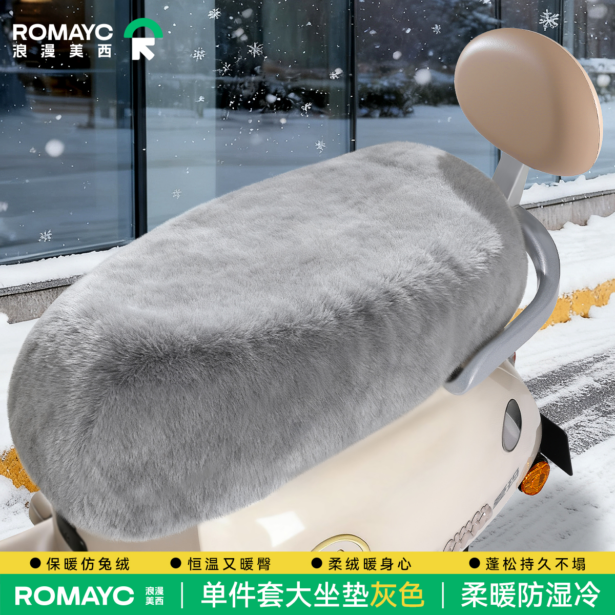 电动车坐垫套冬季毛绒加厚保暖雅迪爱玛摩托车电动车座套通用