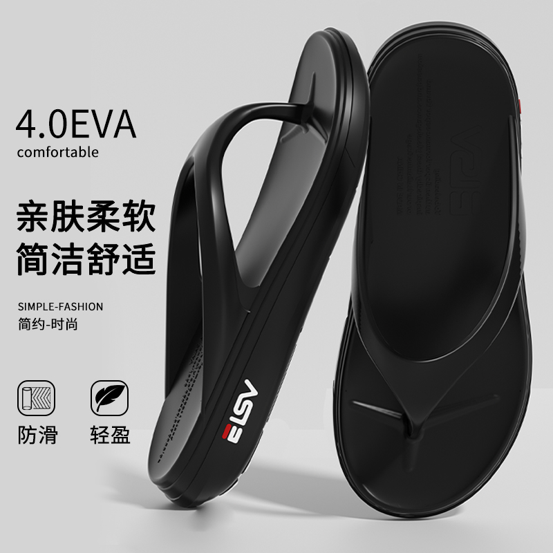 踩屎感EVA人字拖男款夏季厚底耐磨沙滩凉拖防滑夹脚软底男士拖鞋