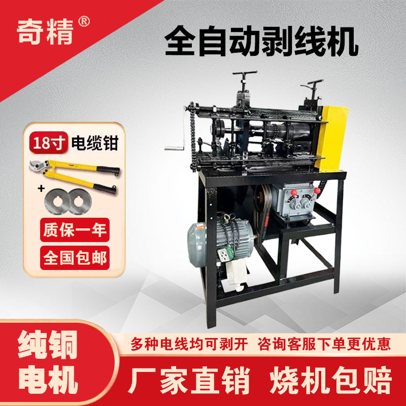 新款废旧电线海底电缆高压电缆拆解全自动多功能剥线机剥线神器