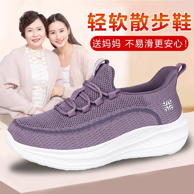 足力健安全老人鞋官方正品春夏女鞋一脚蹬健步鞋软底妈妈鞋厚底缓