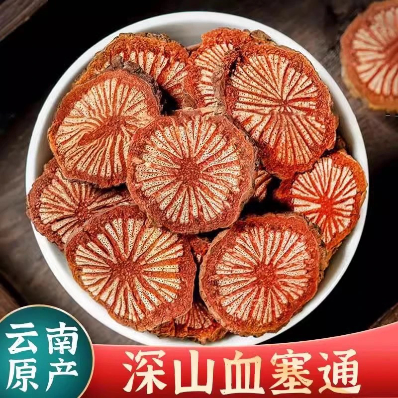 【生哥专属】深山血塞通红藤大血藤老藤大片红藤三通汤泡酒非百合