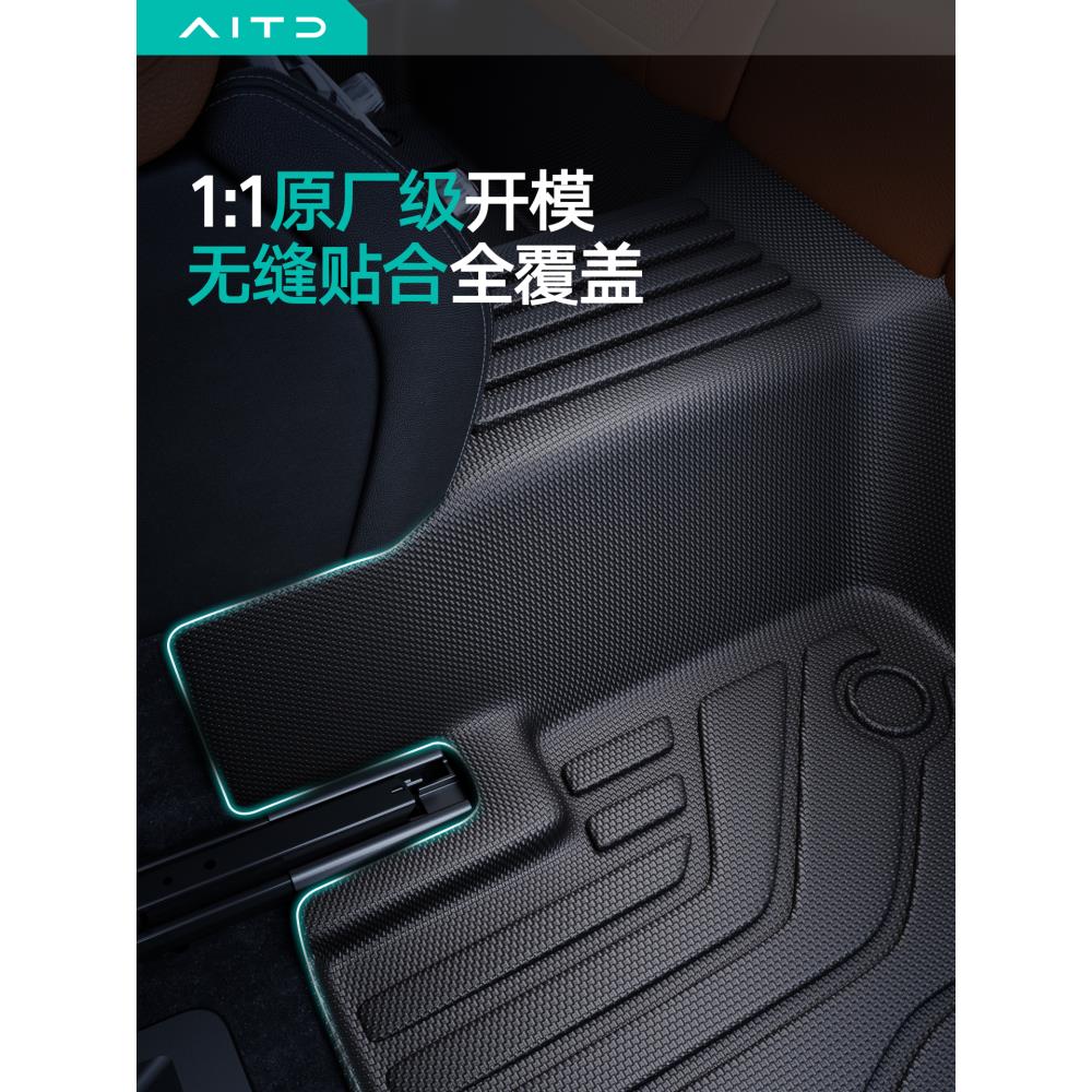 全包围TPE汽车脚垫适用于24款长安深蓝S07/S7内饰用品大全改装件