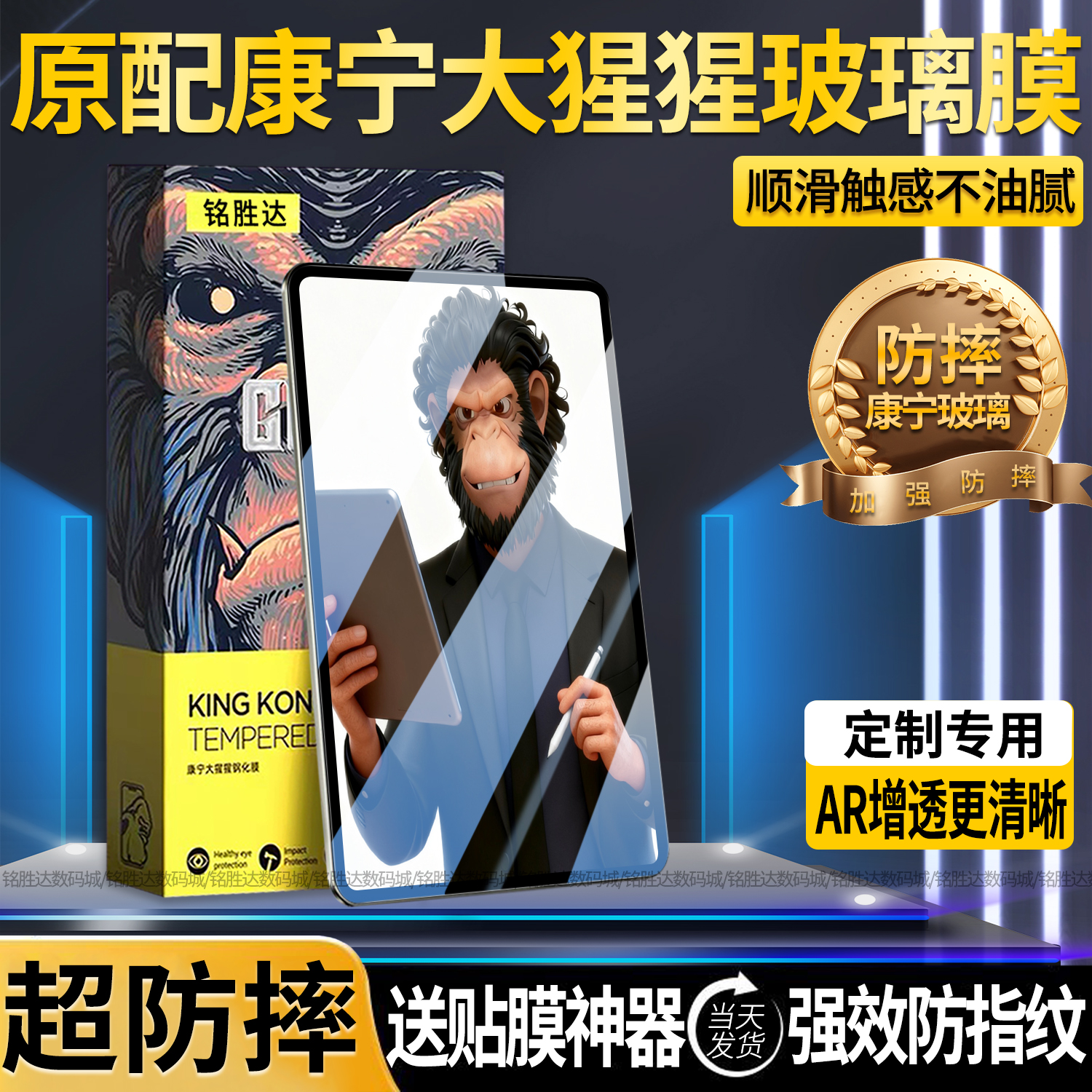 适用小米平板8康宁钢化膜全屏防摔Pad8Pro保护膜11.2寸防指纹护眼