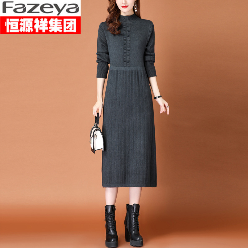 恒源祥集团彩羊高级感百褶过膝针织连衣裙秋冬洋气时尚毛衣女秋冬