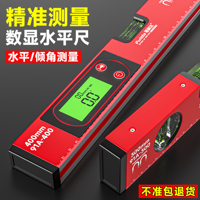 数显电子水平尺高精度水平仪器靠尺检测尺强磁坡度尺倾角仪平水尺