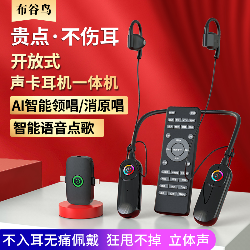 【AI领唱】布谷鸟新款G20无线声卡耳机麦克风话筒专业直播唱歌设备