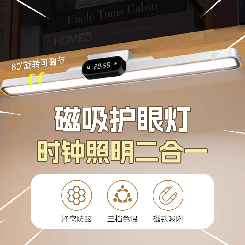 马尔默家护眼磁吸小夜灯充电护眼LED学习台灯学生寝室宿舍三色温