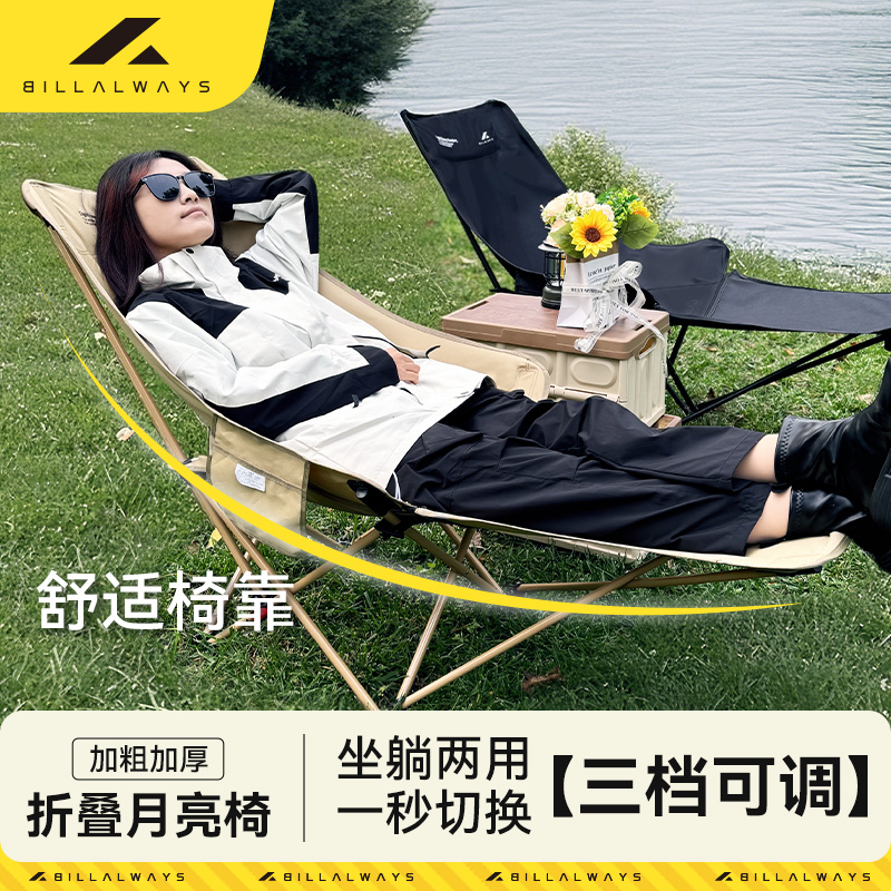 户外折叠椅月亮椅露营椅可躺可坐加高靠背便携户外椅子躺椅便携