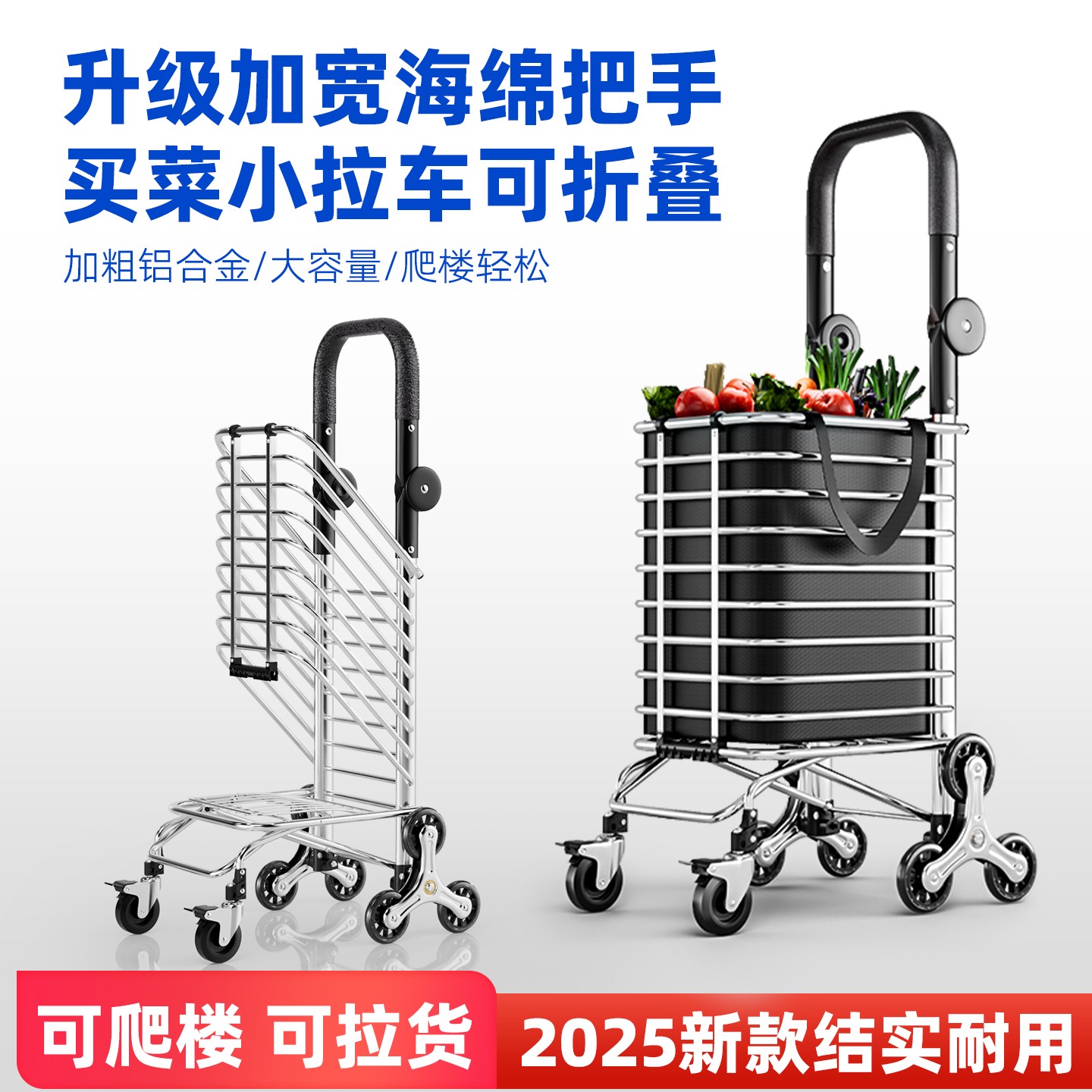 捷安玺买菜车小拉车可折叠便携拖车购物车拉货爬楼家用新款小推车