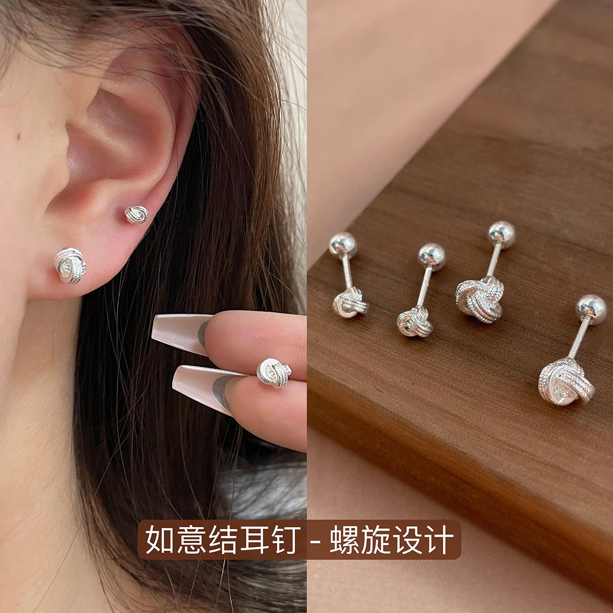 合金耳饰 新中式如意结耳钉女养耳洞耳骨钉高级感气质ins免摘耳饰