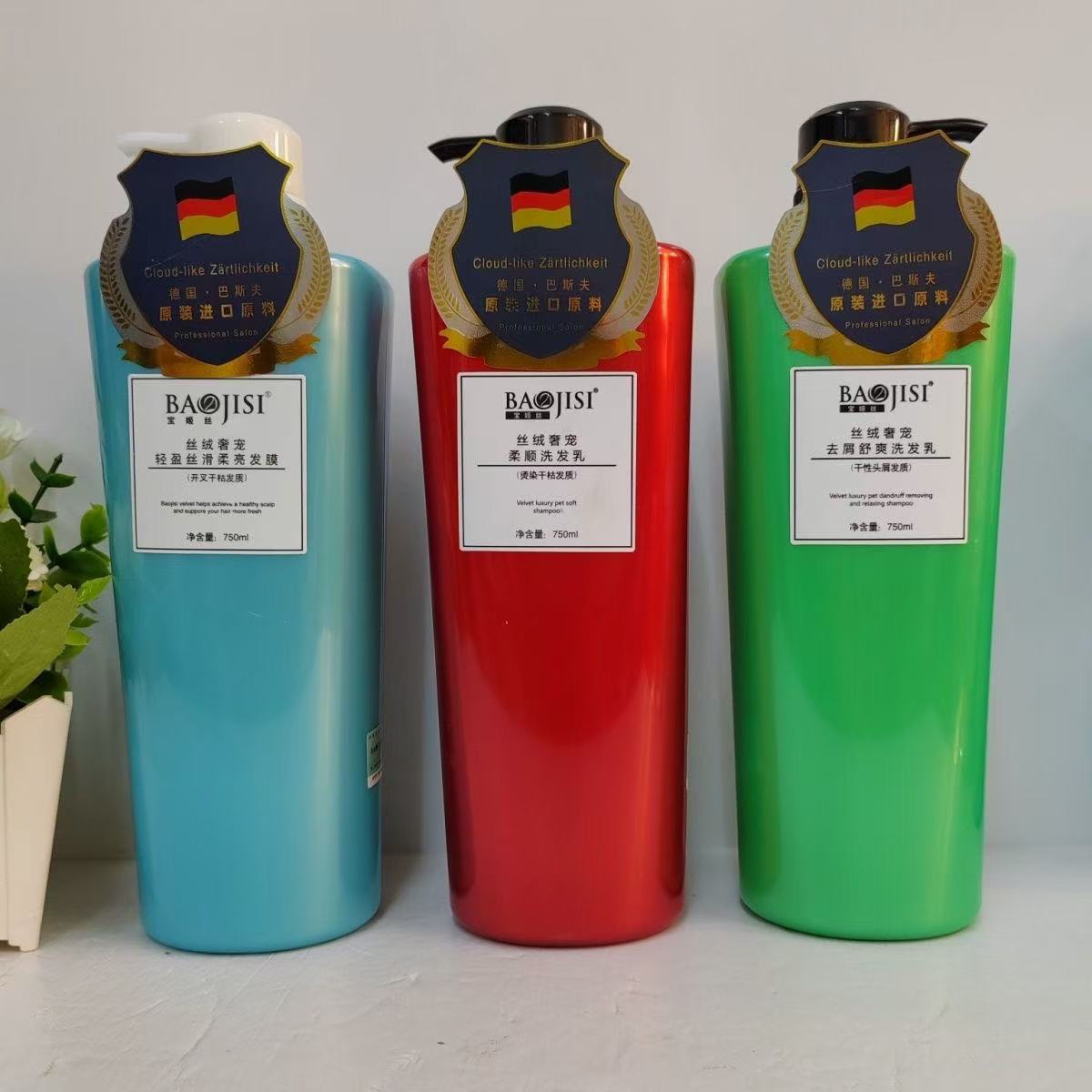 宝姬丝洗发水丝绒奢宠头屑滋养控油柔亮修护轻盈去屑丝滑发膜修复