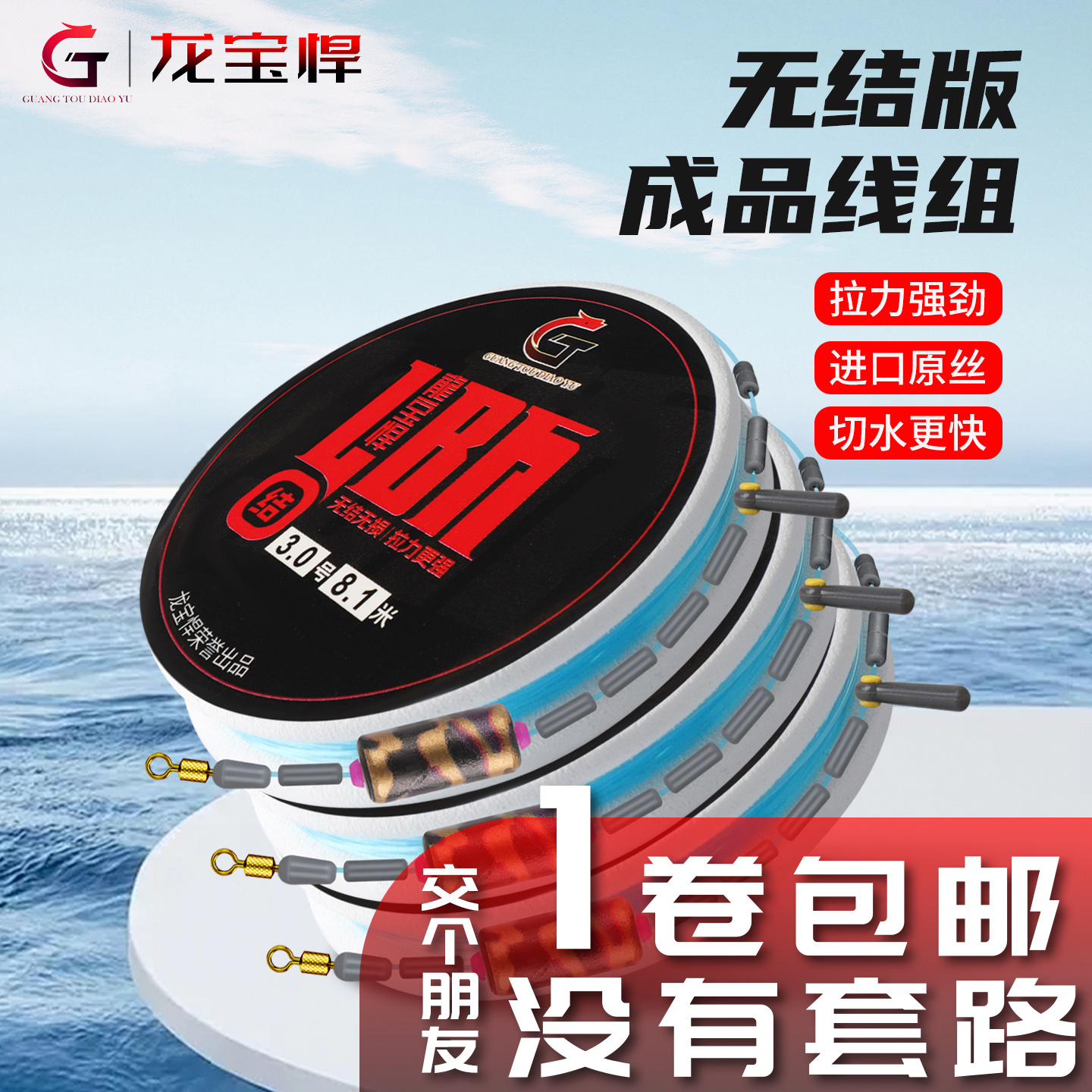 主线成品线组龙宝悍成品无结主线成品线组正品竞技柔软鱼线