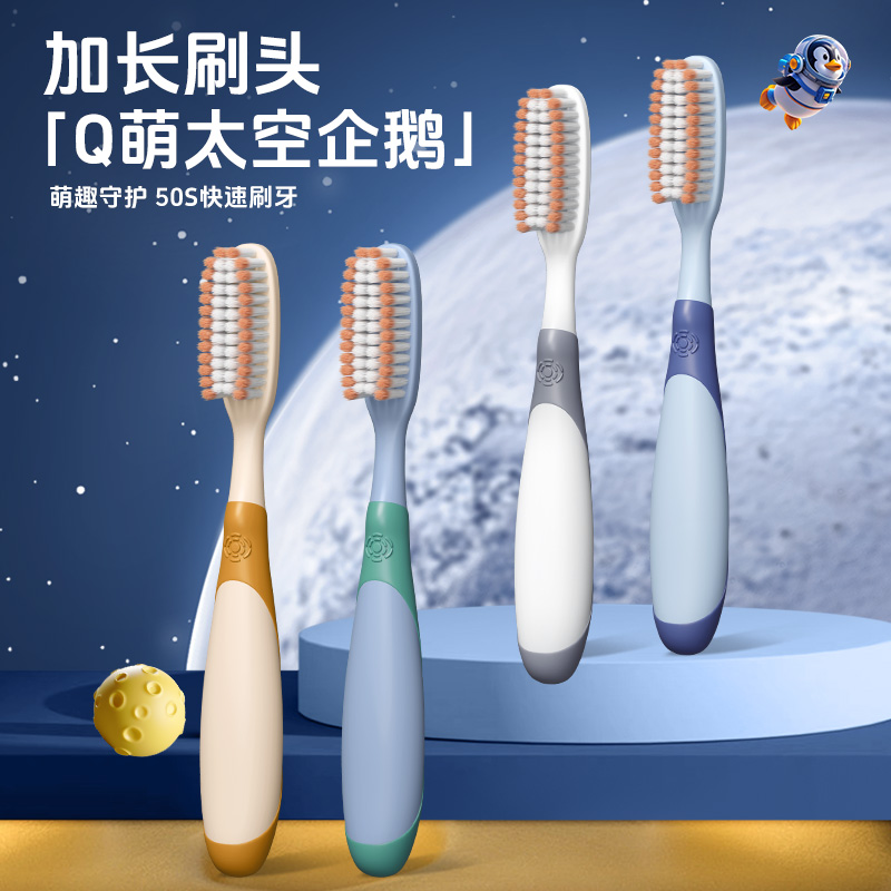 Uanicce企鹅大头长头软毛护龈儿童牙刷6-12高效清洁防滑手柄