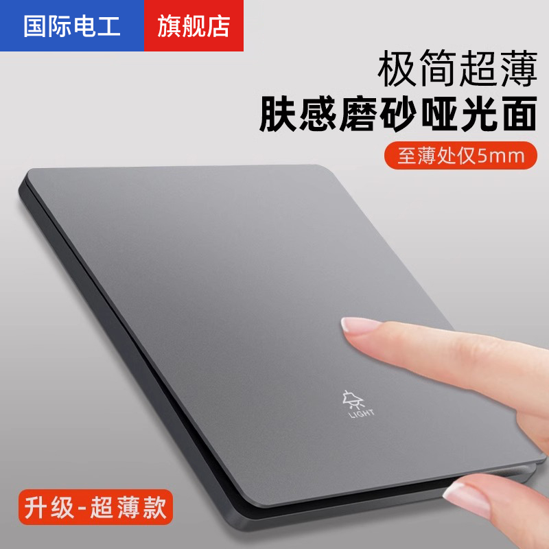 国际电工86型家用墙壁插座面板一开双控灯开关双联一位单联一开