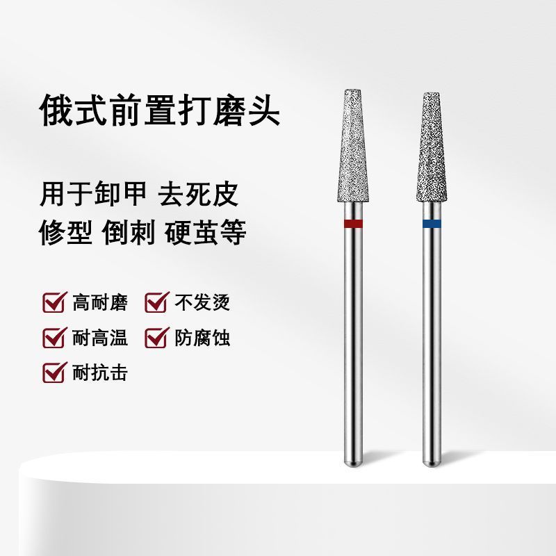 美甲工具金刚砂前置处理去死皮打磨磨头口袋俄式立面专业套装通用