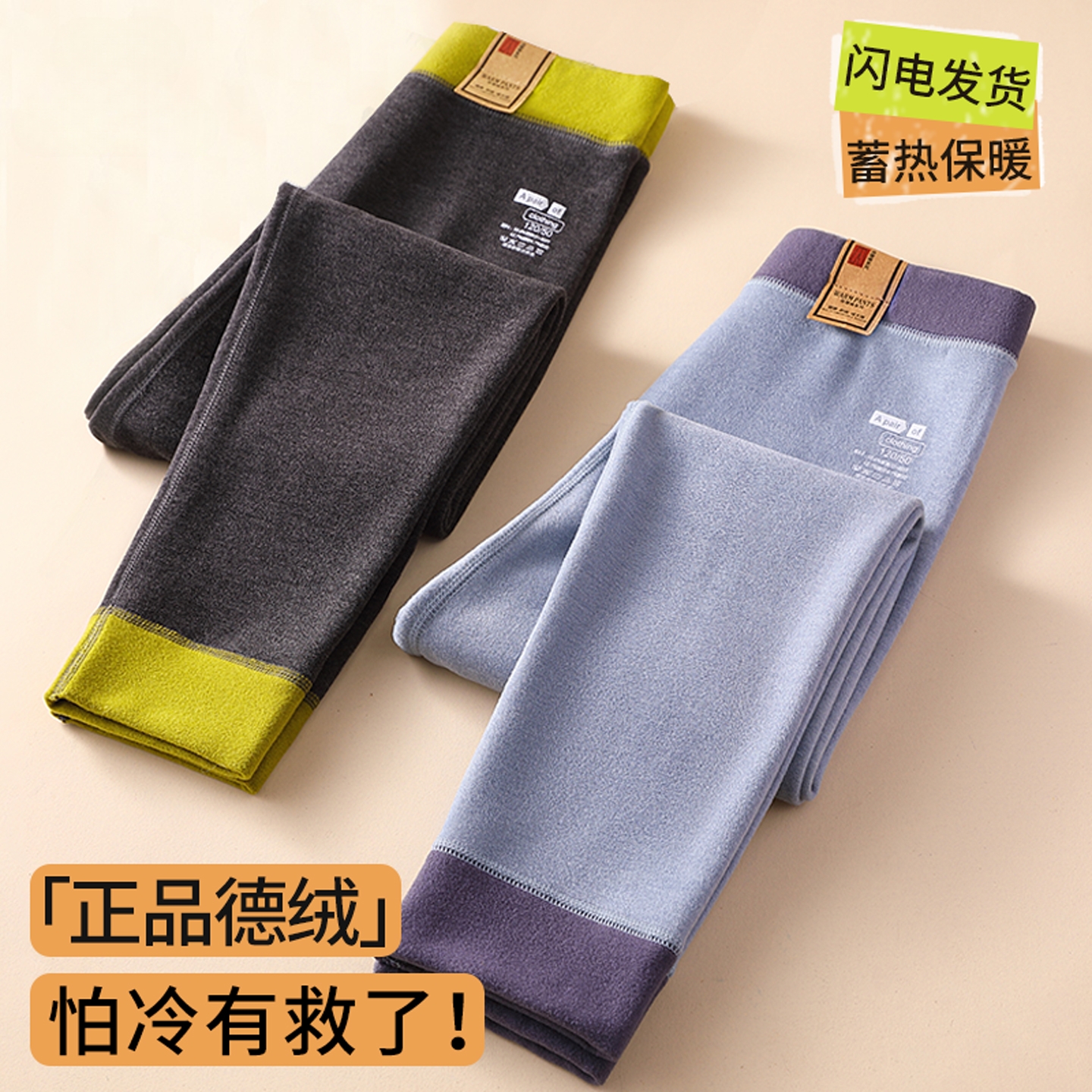 木木屋男童保暖裤德绒秋冬儿童秋裤加绒女童宝宝中大童速热打底裤