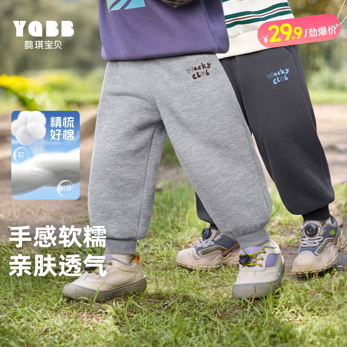 【懿琪宝贝】男童裤子2025秋季新品休闲舒适儿童慢跑裤童装宝宝长裤