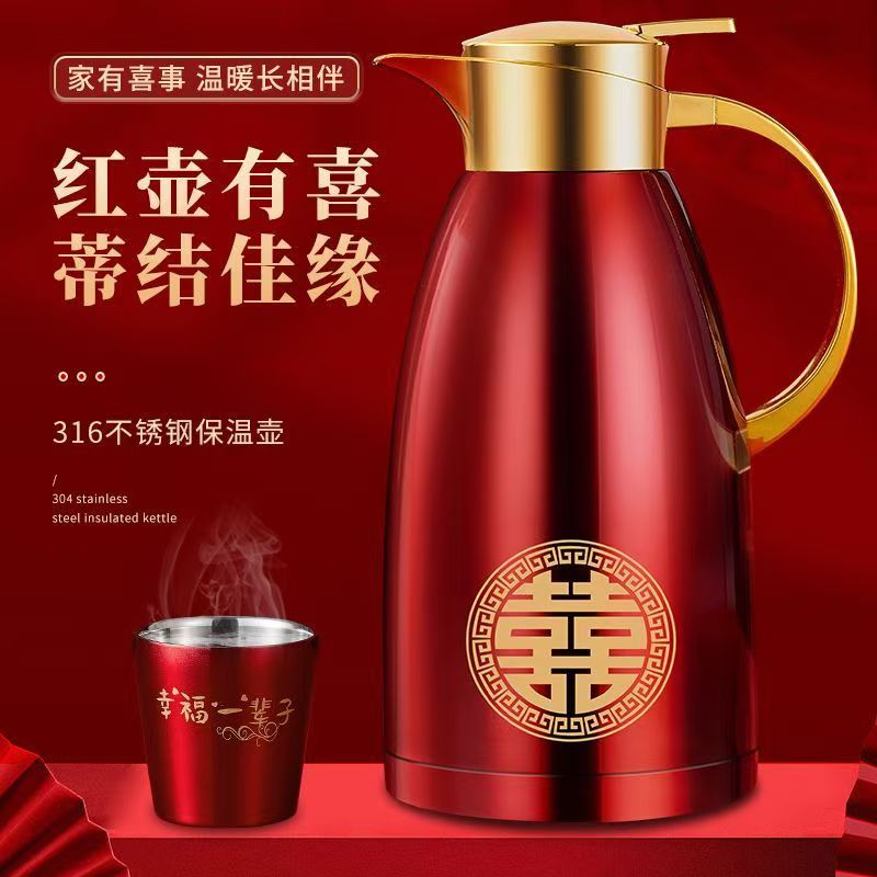 316不锈钢保温壶女方陪嫁暖瓶婚庆结婚用品暖壶喜庆水壶红色一对