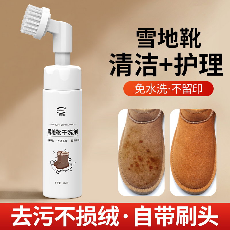 磨砂皮泡沫清洗剂泡鞋液擦鞋护理雪地靴清洁干洗剂翻毛皮麂皮绒面