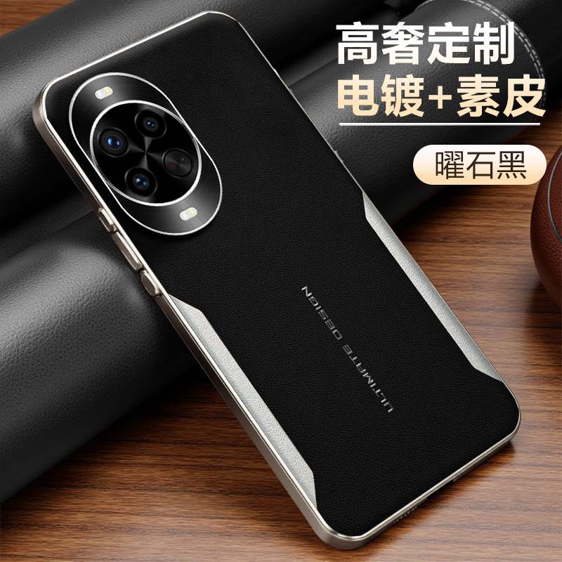 新款适用华为nova14手机壳刀锋秒变素皮高档 ultra全包保护套防摔