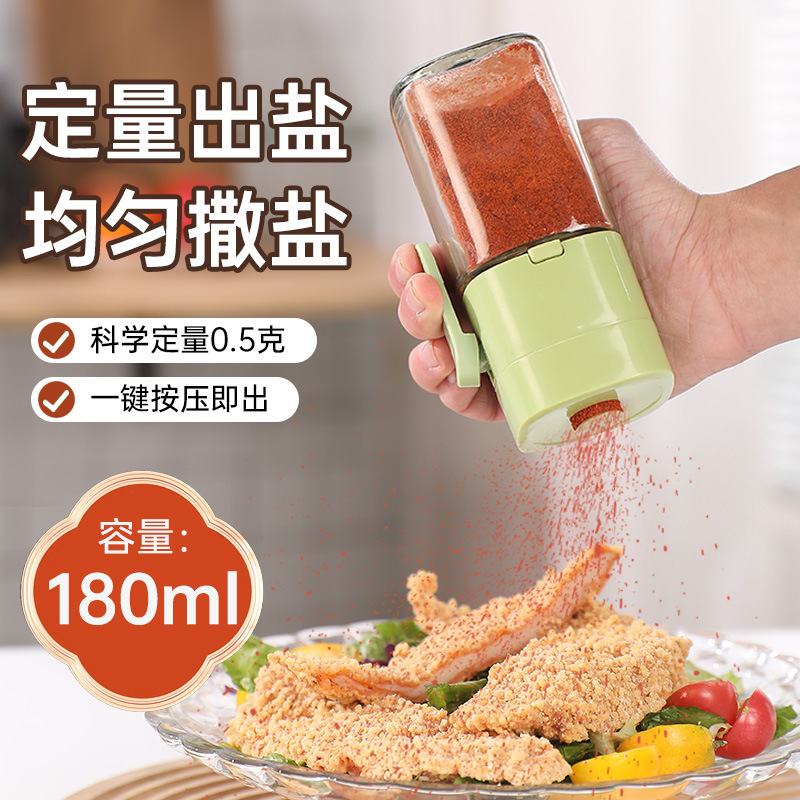 炊达人定量控盐罐密封调料盒厨房调料罐防潮密封调味罐调味瓶