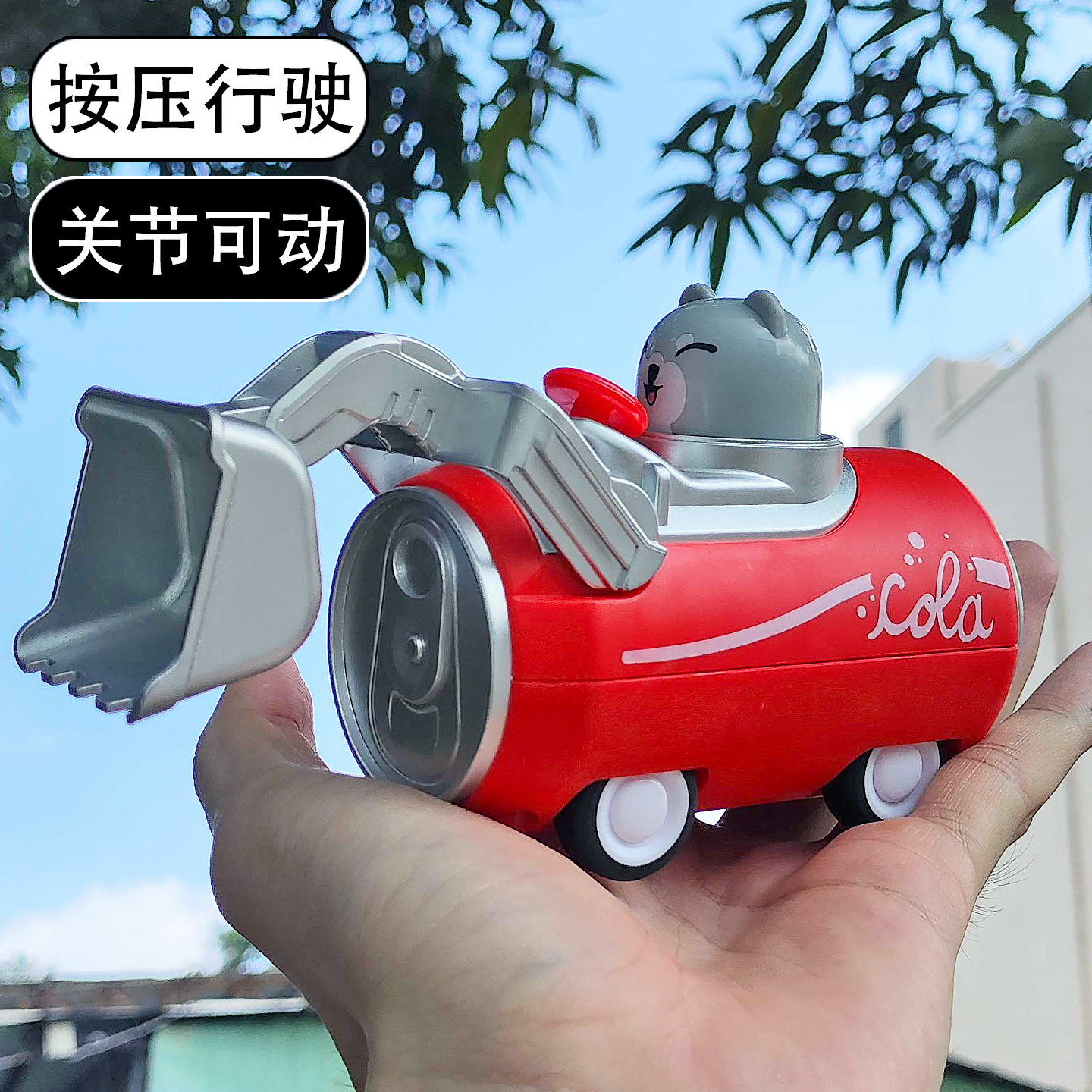 儿童工程车玩具饮料易拉罐汽水可乐卡通动物按压式滑行回力男孩