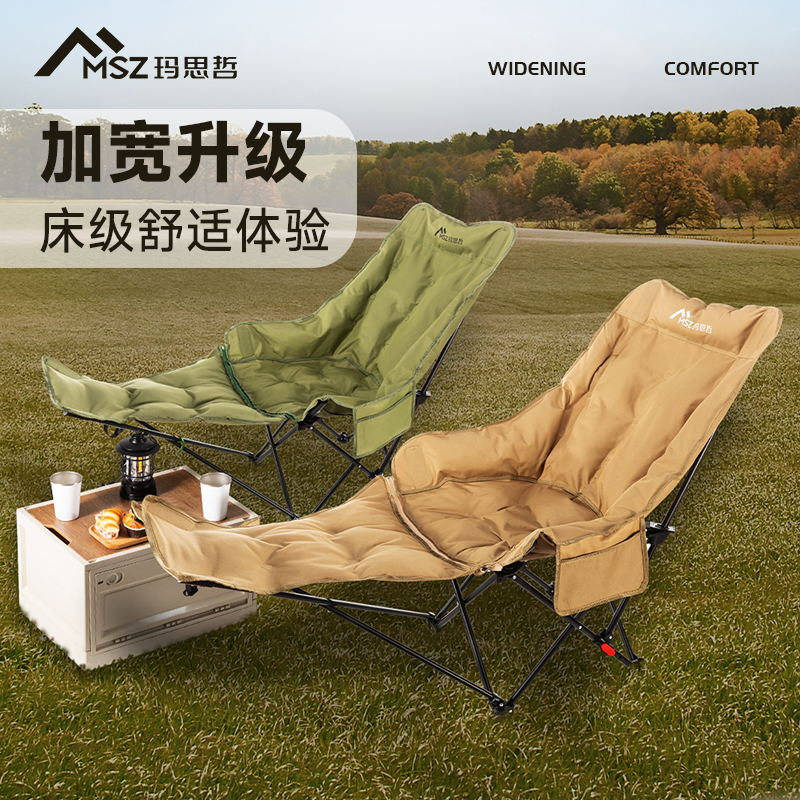 玛思哲户外折叠椅加棉加厚月亮椅带脚拖多档调节椅可坐可躺露营椅