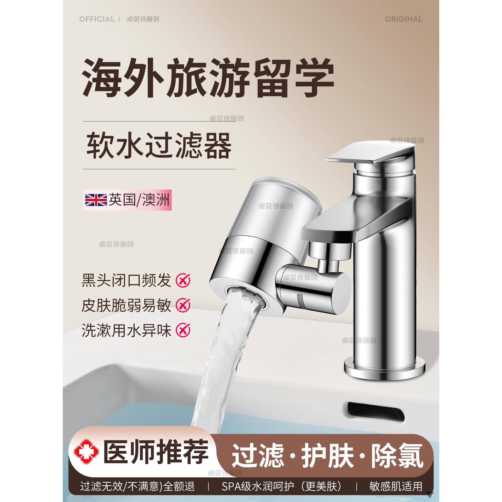 TLXT留学水龙头过滤器花洒喷头澳洲旅行净化软水净水器