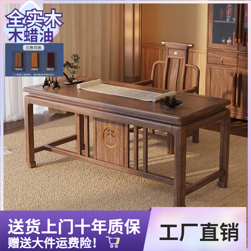 新中式乌金木实木书桌书房家用写字台办公室桌子画案书法桌工作YF