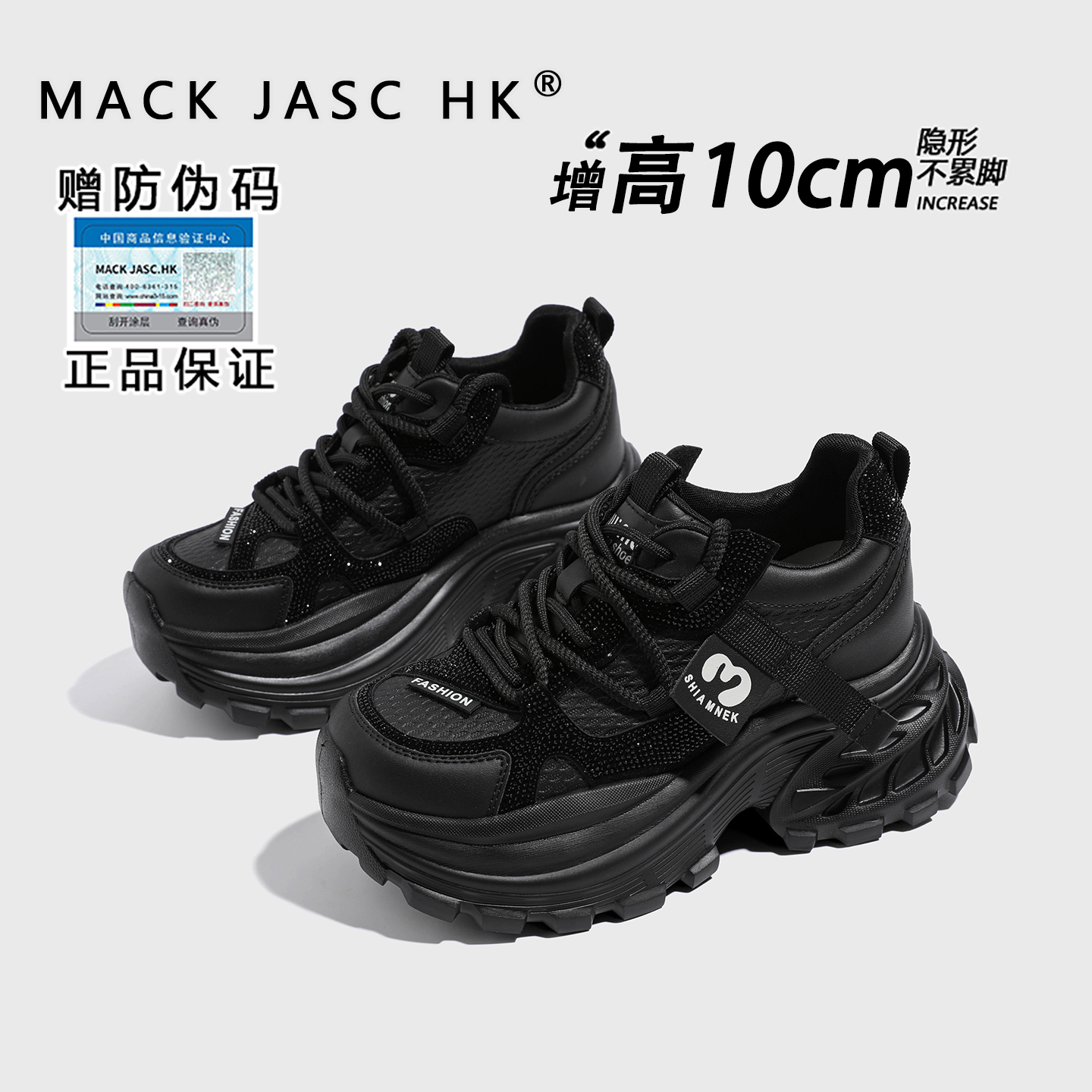 内增高10CM老爹鞋女香港MK2025秋冬新款百搭时尚休闲跑步运动鞋