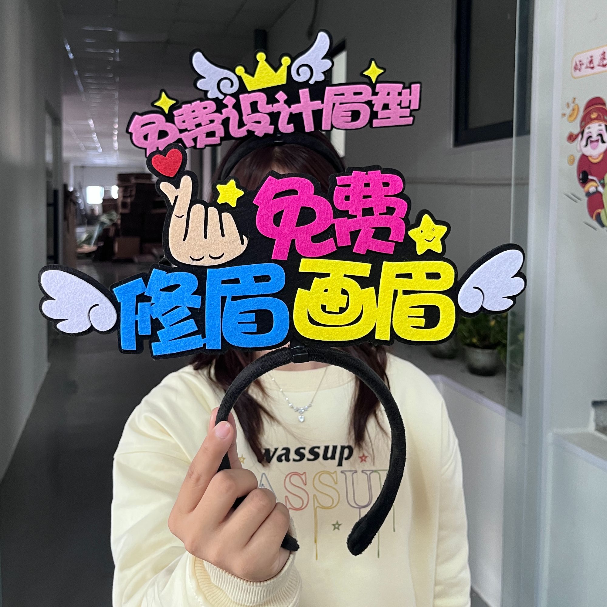 免费修眉画眉点痣点斑直播发箍定制关注主播头箍发饰文字可爱发卡