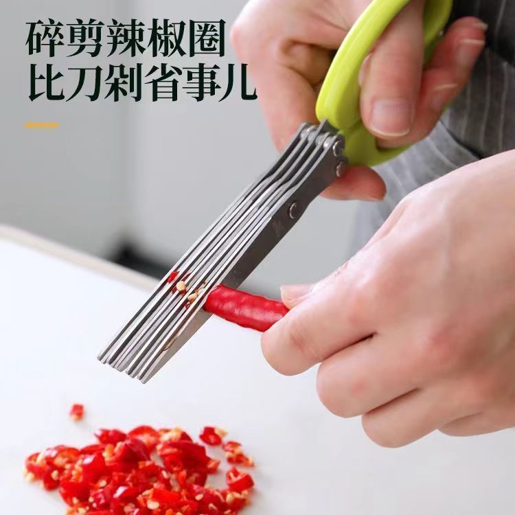 五层不锈钢葱花剪刀神器多功能紫菜辅食厨房食物剪园林摆件家用