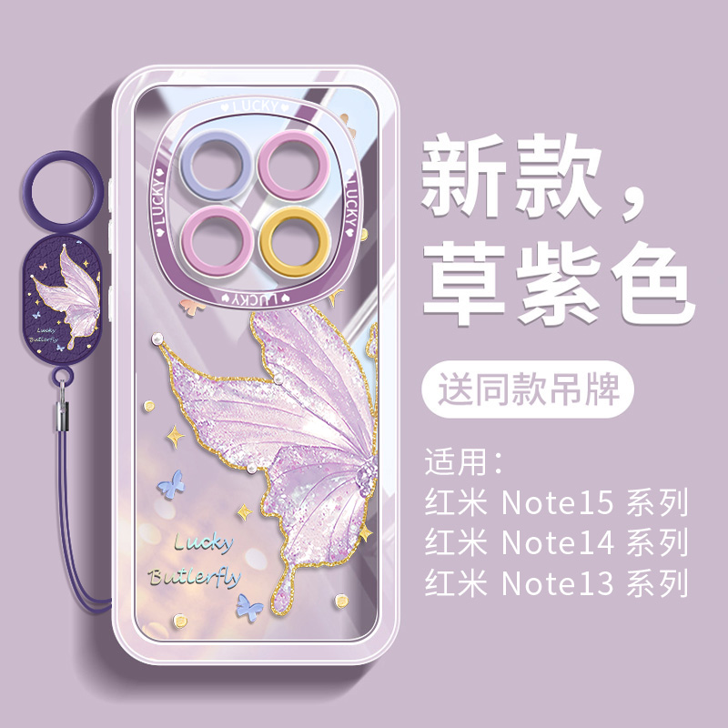 适用红米note15pro手机壳小米redminote15全包防摔pro十+硅胶软壳