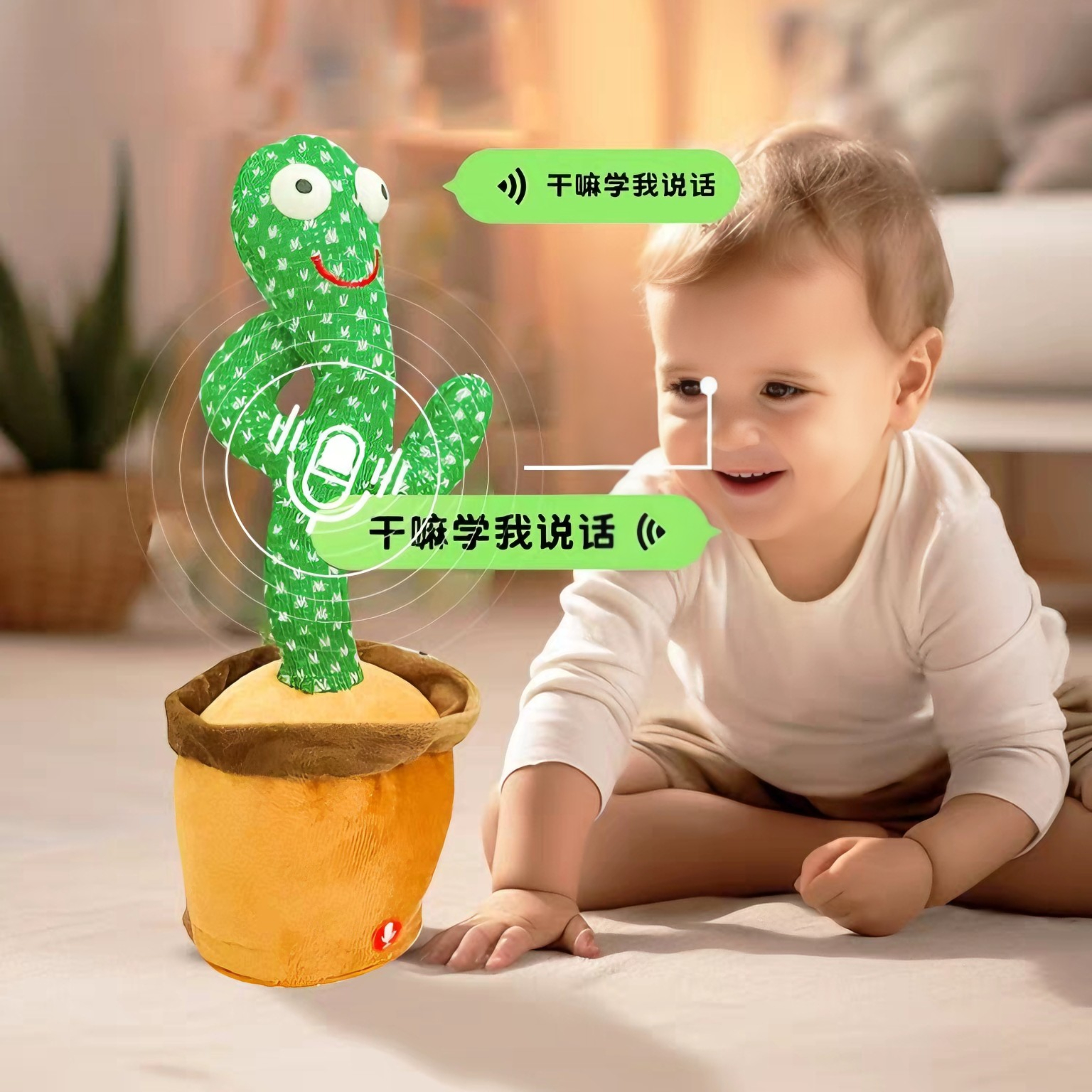 学说话会唱歌跳舞带配饰仙人掌毛绒玩具哄娃神器