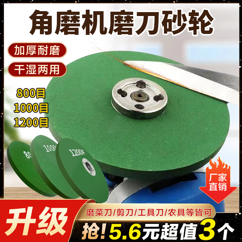 抢！超值【5·6包邮】角磨机磨刀砂轮机械片耐磨精细菜刀打磨抛光