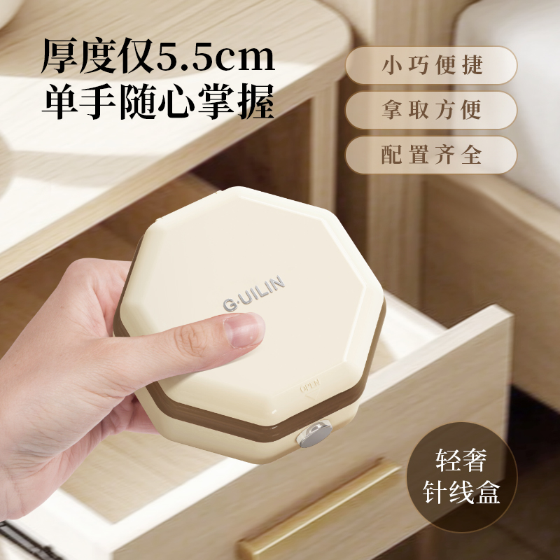 抢！【40件套】便携磁吸针线盒多功能收纳迷你家用新款缝补工具缝线