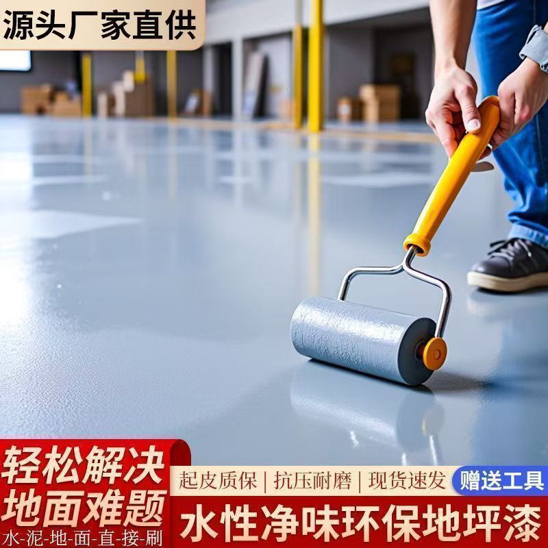 三合一环氧树脂水泥地面漆防水耐磨室外工厂专用漆防滑家用环保漆