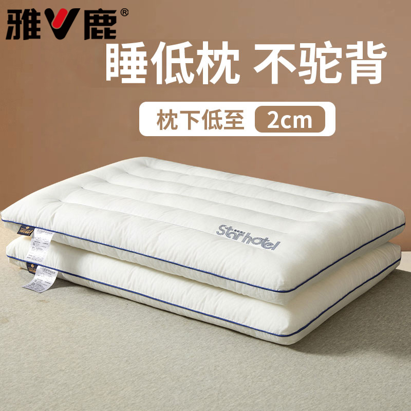 V/雅鹿全棉枕头枕芯家用儿童男士专用护颈椎学生宿舍单人用一对装