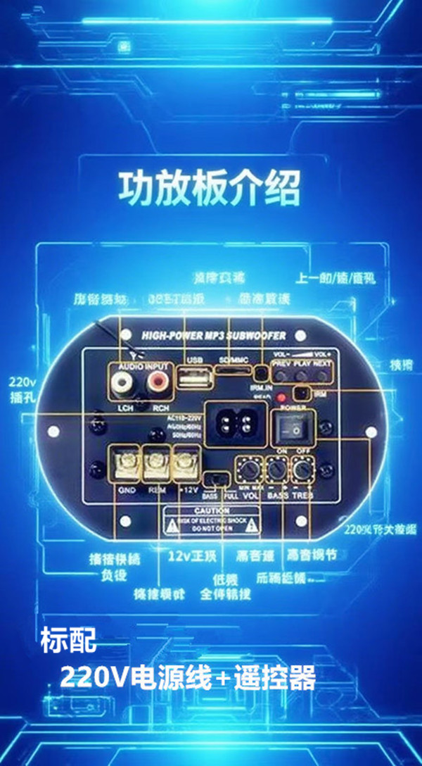 12V220V无线蓝牙低音炮功放板250瓦到300瓦U盘TF卡音频输入